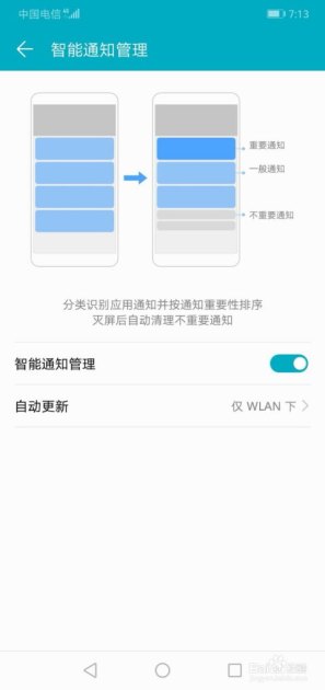 怎么关闭手机监控华为