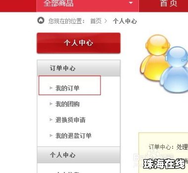 华为手机发货怎么解决