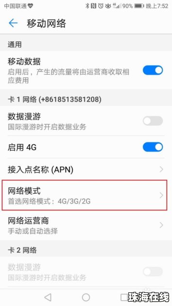 华为手机怎么制冷模式