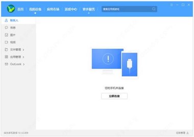 哈啰华为手机怎么下载