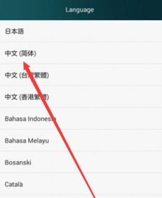 华为手机左转怎么设置