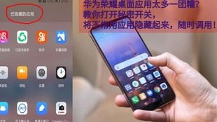 华为手机怎么分身多开