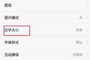 华为手机怎么调权重