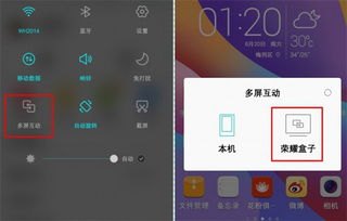 华为手机怎么监控电视