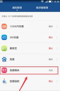 华为手机怎么浮出窗口