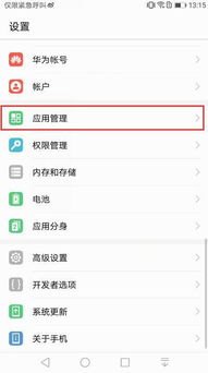 华为手机文件怎么打勾