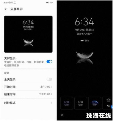 华为手机小鸟怎么设置