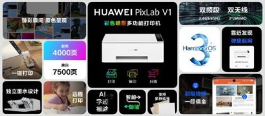 华为手机怎么去彩印