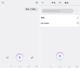 华为手机怎么语音沟通