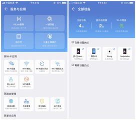 华为手机怎么连iapd