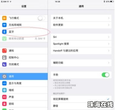 华为手机怎么连iapd