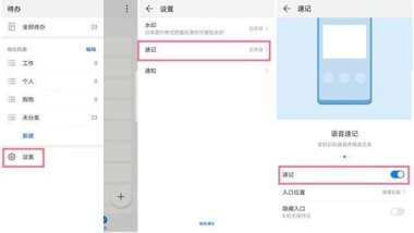 华为手机怎么自带字母