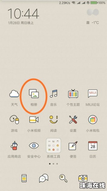 怎么更改手机壁纸 华为