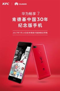 华为手机怎么出文案