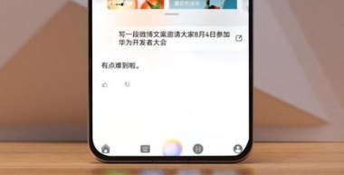 华为手机怎么出文案