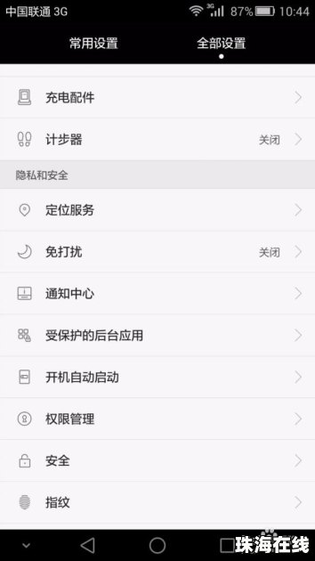 华为手机面板怎么打开 华为手机面板怎么打开