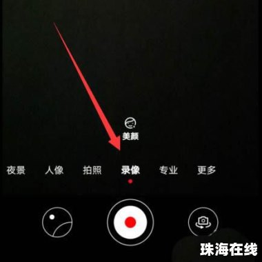手机焦距怎么调华为