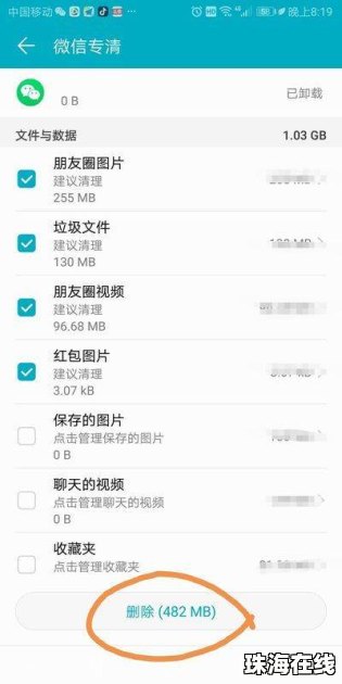 华为手机花束怎么设置