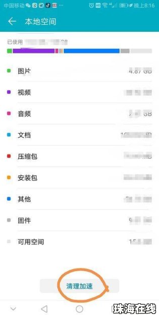 华为手机花束怎么设置
