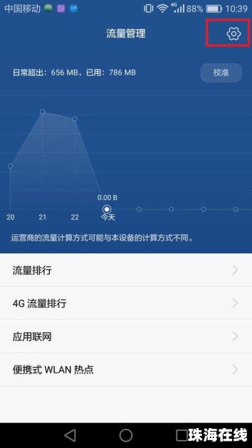 华为手机月亮怎么删除