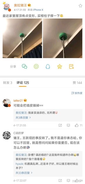 华为手机月亮怎么删除