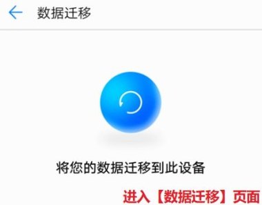 华为手机怎么迁移日历