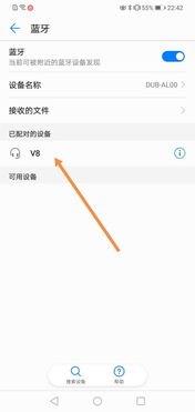 别克怎么连接华为手机