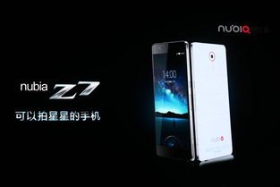 手机星星怎么拍华为