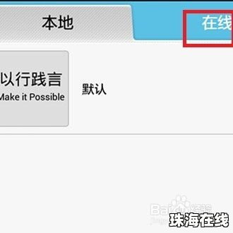 华为怎么调整手机地点