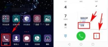 华为手机没有口袋怎么