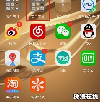 华为手机怎么查音乐