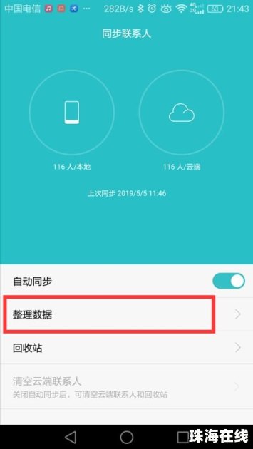 华为手机怎么查找客服