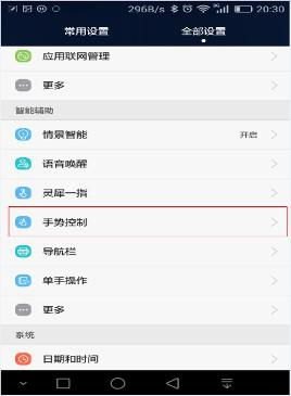 华为怎么设置手机接听