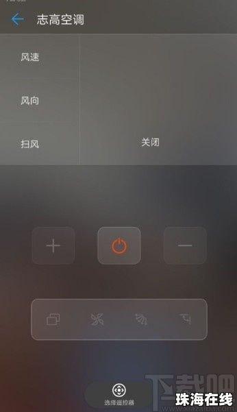 华为手机怎么拍空调