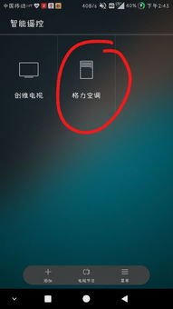华为手机怎么拍空调