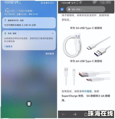 华为手机bug怎么解决