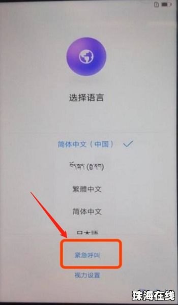 华为账户怎么解锁手机