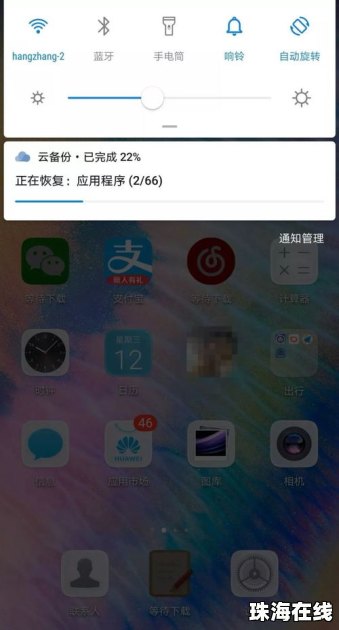 华为怎么保存手机数据