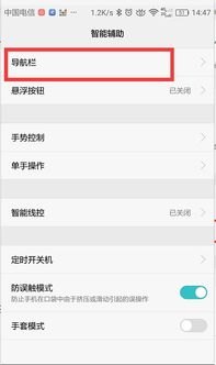 华为手机怎么虚拟键位