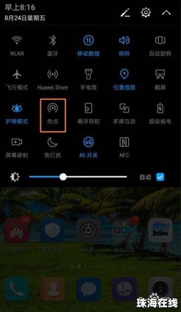 华为手机怎么分享王者