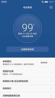 华为手机管家怎么防盗