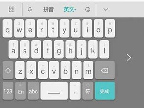 华为手机怎么自创键盘