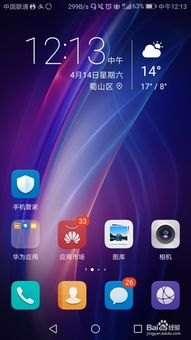 华为怎么降手机像素