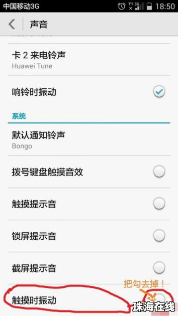 华为手机怎么加强振动 华为手机怎么加强振动