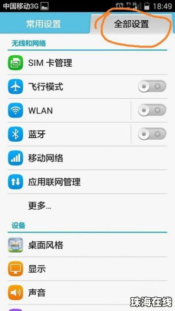 华为手机怎么加强振动 华为手机怎么加强振动