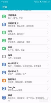 华为手机怎么加强振动 华为手机怎么加强振动