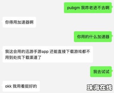 华为手机pubgmobile怎么更新