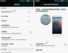 华为手机怎么优化变慢