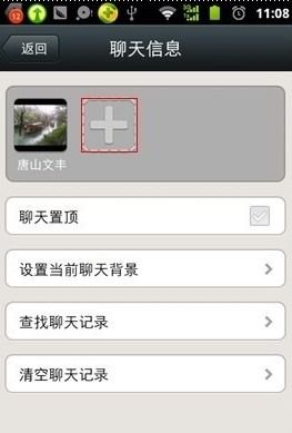 华为手机怎么戳群