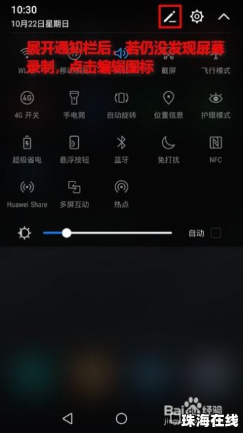 华为怎么录制手机音乐